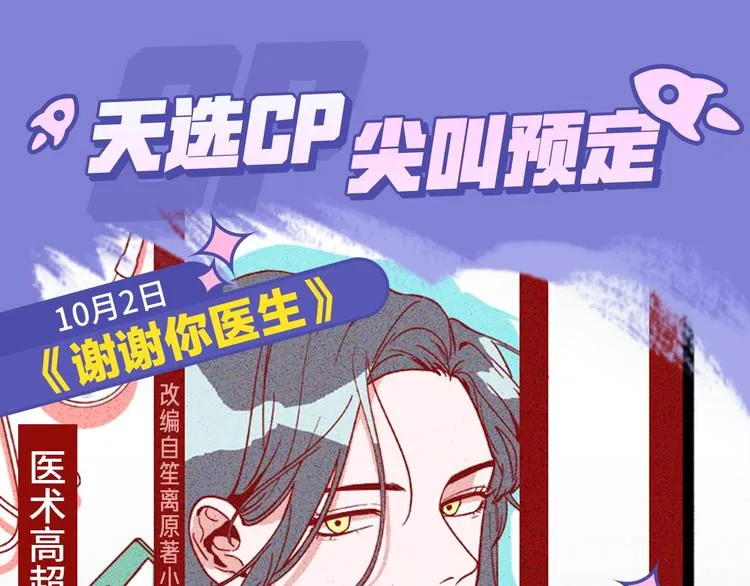 10-11月新作高甜集结！ 第31页