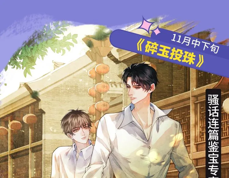 10-11月新作高甜集结！ 第34页