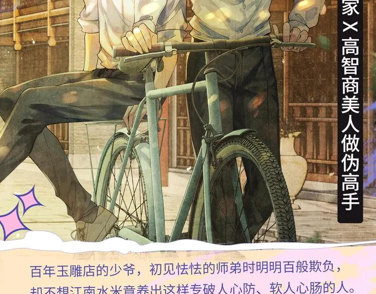 10-11月新作高甜集结！ 第35页