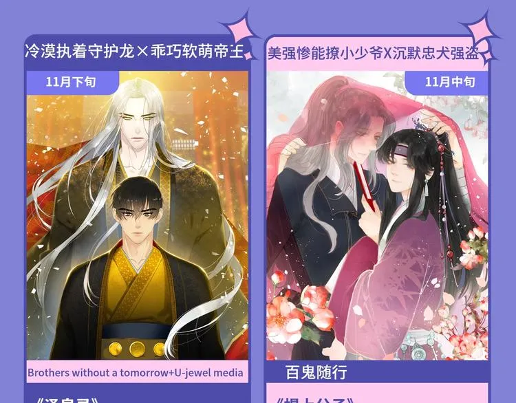10-11月新作高甜集结！ 第43页