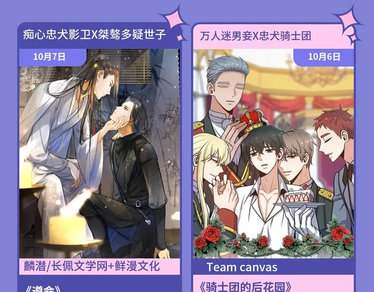 10-11月新作高甜集结！ 第45页