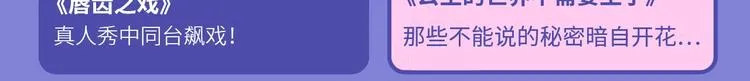 10-11月新作高甜集结！ 第48页