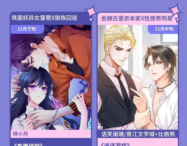 10-11月新作高甜集结！ 第49页