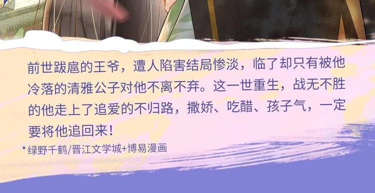 10-11月新作高甜集结！ 第53页
