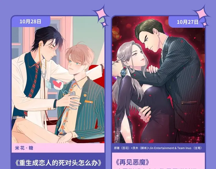 10-11月新作高甜集结！ 第66页