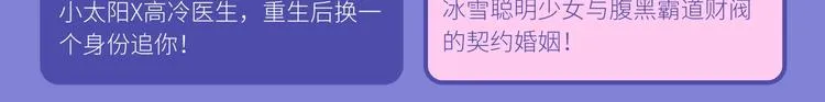 10-11月新作高甜集结！ 第67页