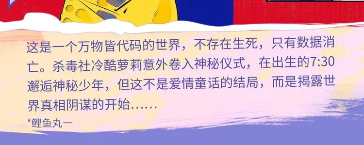 10-11月新作高甜集结！ 第72页