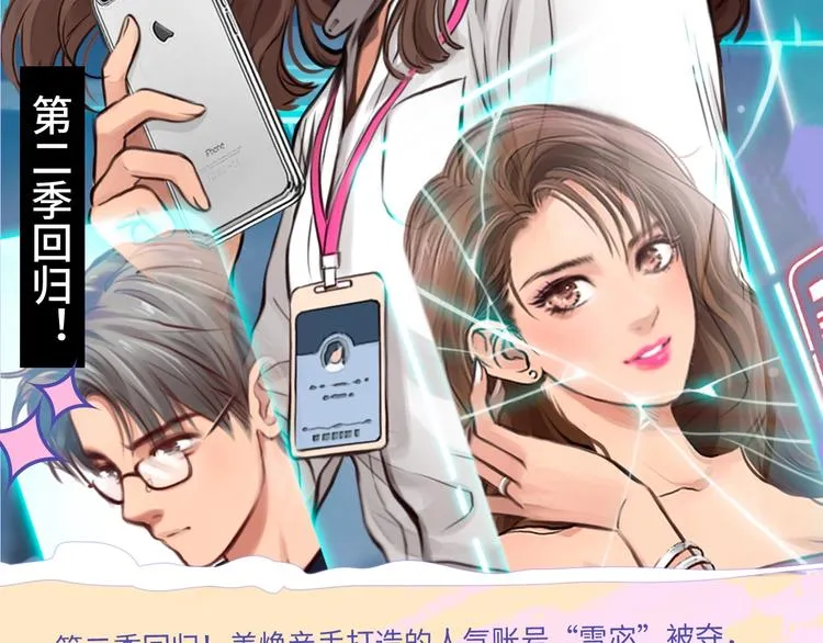 10-11月新作高甜集结！ 第77页