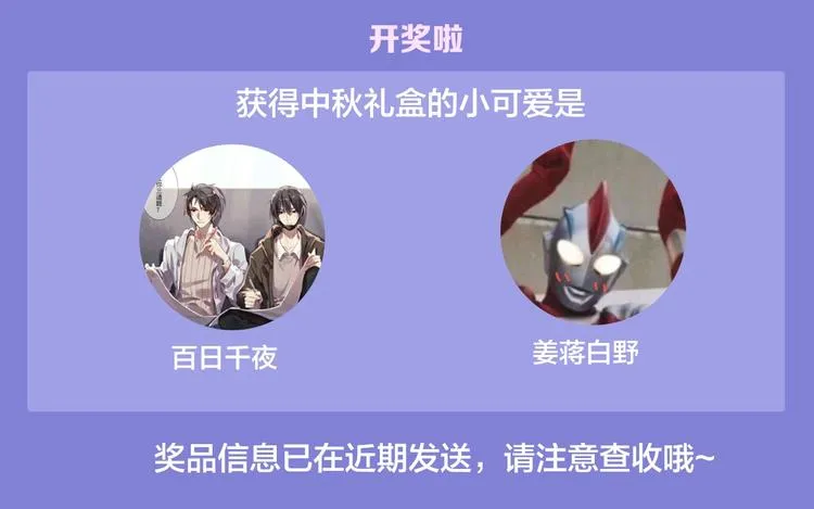 10-11月新作高甜集结！ 第93页