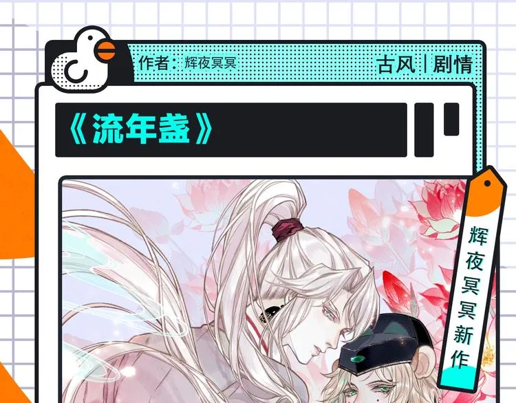 柯小新作绝美上线！ 第18页