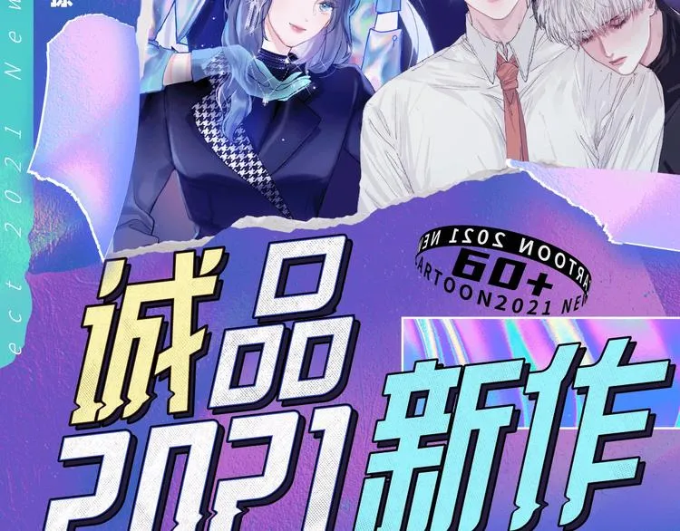 诚品，2021新作来了！！ 第2页