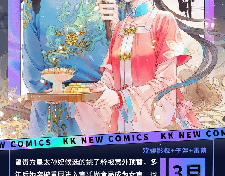 诚品，2021新作来了！！ 第25页