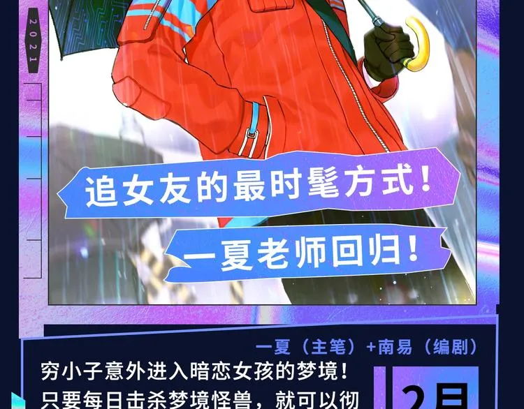诚品，2021新作来了！！ 第37页
