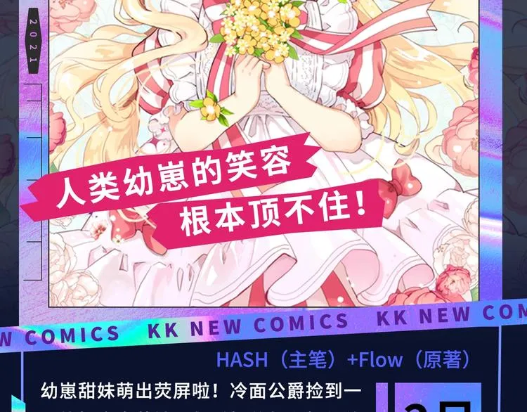 诚品，2021新作来了！！ 第40页