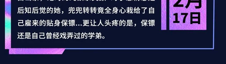 诚品，2021新作来了！！ 第45页