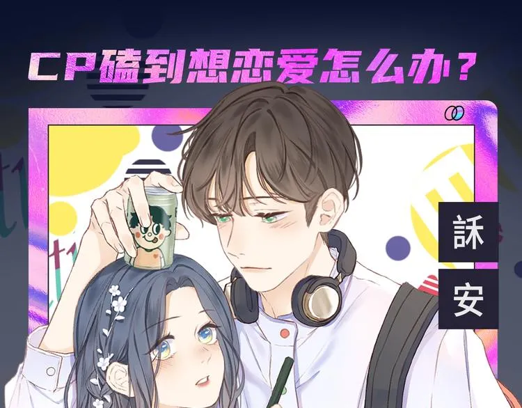 诚品，2021新作来了！！ 第52页