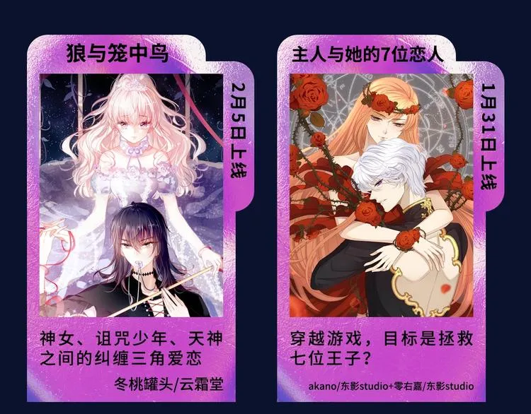 诚品，2021新作来了！！ 第55页