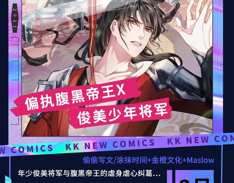 诚品，2021新作来了！！ 第64页