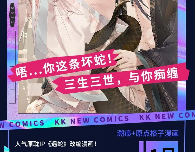 诚品，2021新作来了！！ 第67页