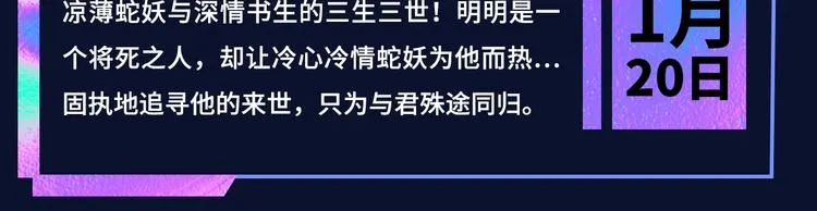 诚品，2021新作来了！！ 第68页