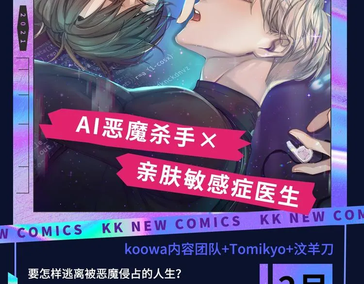 诚品，2021新作来了！！ 第70页
