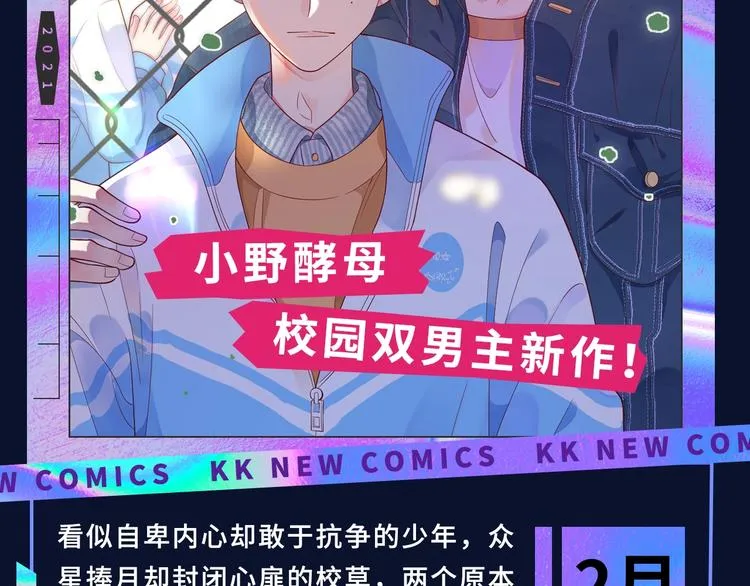 诚品，2021新作来了！！ 第73页