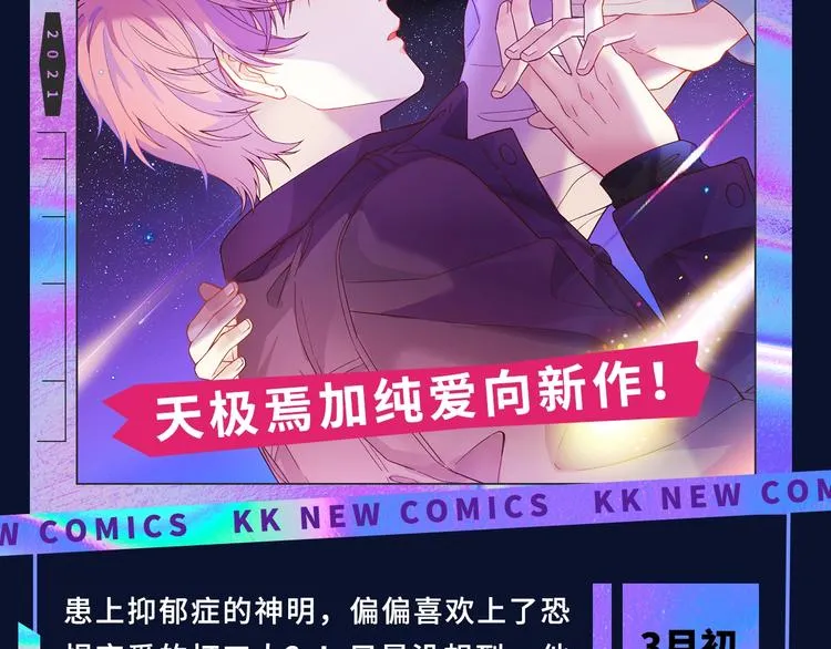 诚品，2021新作来了！！ 第76页