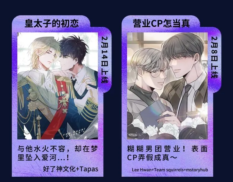 诚品，2021新作来了！！ 第79页