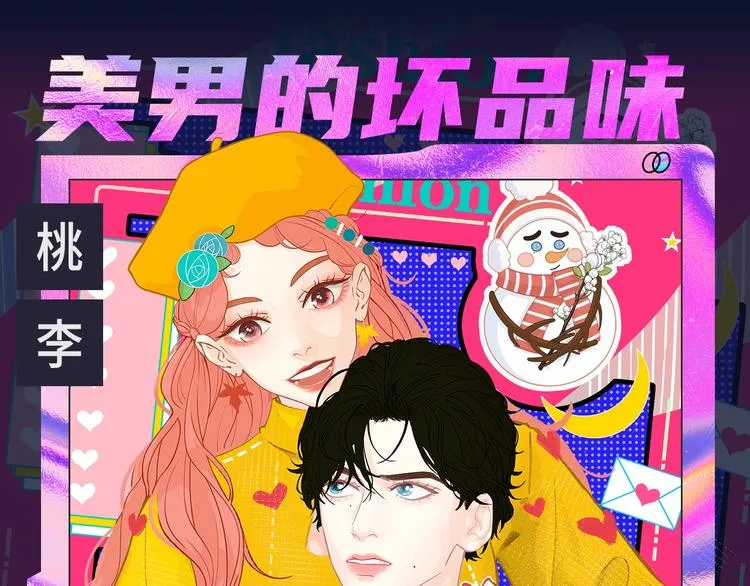 诚品，2021新作来了！！ 第84页