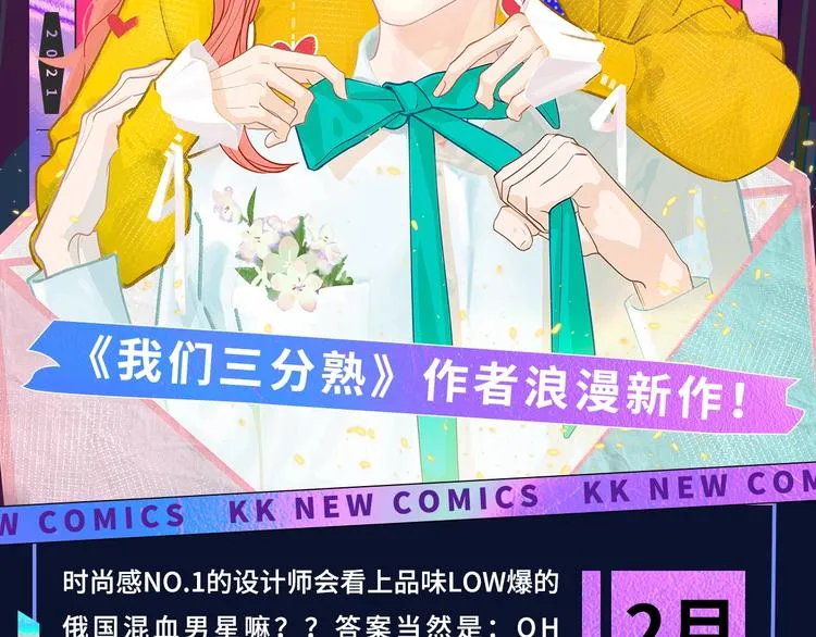 诚品，2021新作来了！！ 第85页