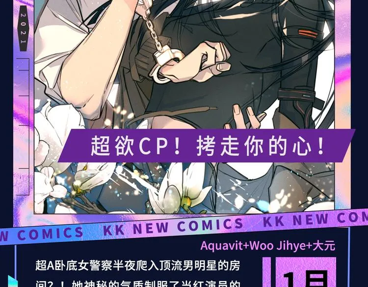 诚品，2021新作来了！！ 第88页