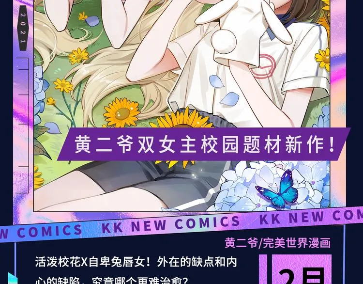 诚品，2021新作来了！！ 第91页