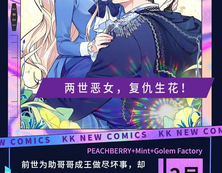 诚品，2021新作来了！！ 第94页
