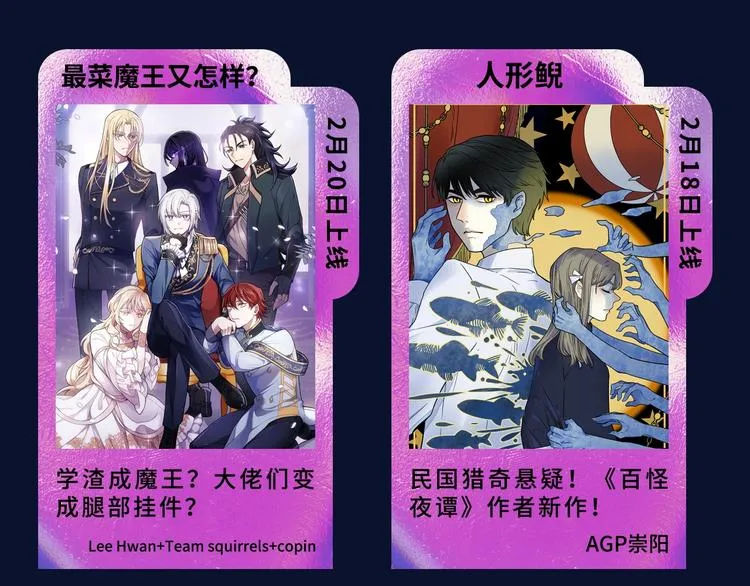诚品，2021新作来了！！ 第99页