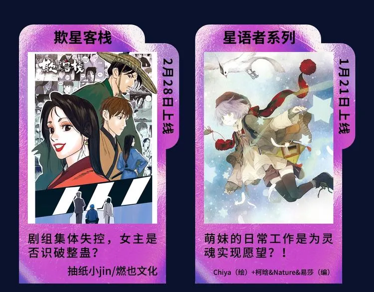 诚品，2021新作来了！！ 第100页