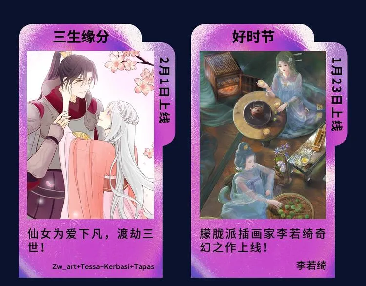 诚品，2021新作来了！！ 第101页