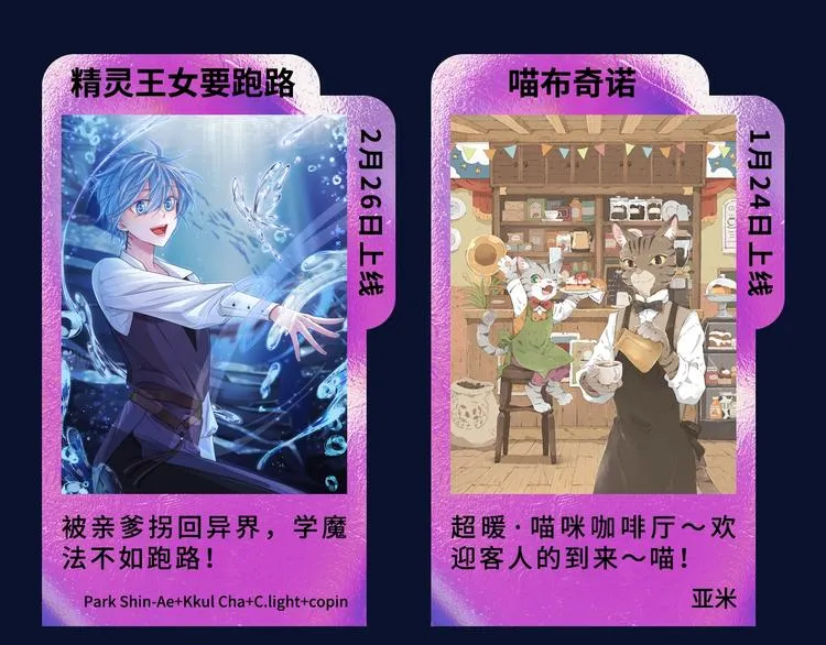 诚品，2021新作来了！！ 第102页