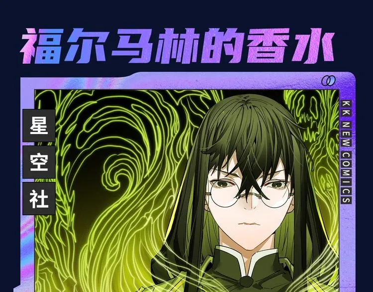 诚品，2021新作来了！！ 第108页