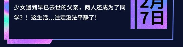 诚品，2021新作来了！！ 第113页