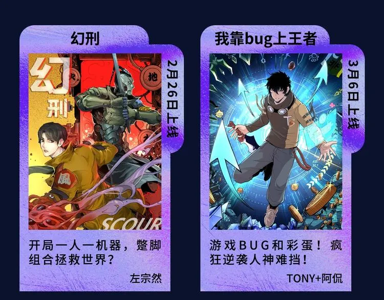 诚品，2021新作来了！！ 第114页