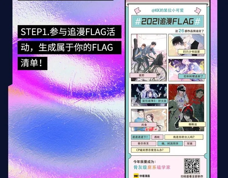 诚品，2021新作来了！！ 第119页
