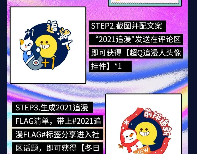 诚品，2021新作来了！！ 第120页
