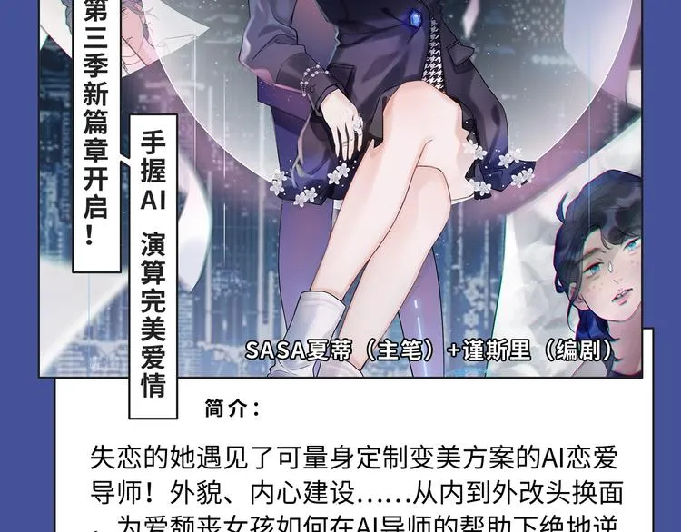 《前任战争》第三季惊喜回归！ 第5页