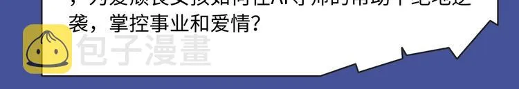 《前任战争》第三季惊喜回归！ 第6页
