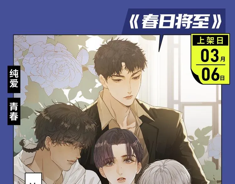 《前任战争》第三季惊喜回归！ 第7页