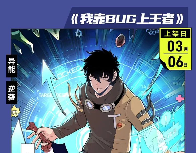 《前任战争》第三季惊喜回归！ 第13页