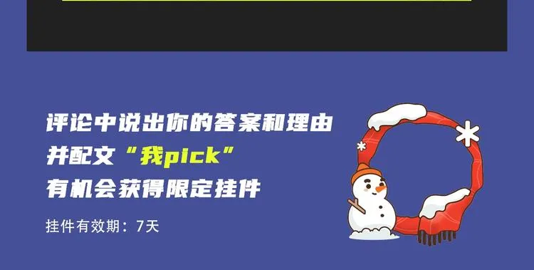 《前任战争》第三季惊喜回归！ 第24页