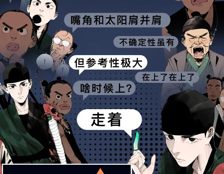 蹲到了！全年新漫纵观！ 第3页
