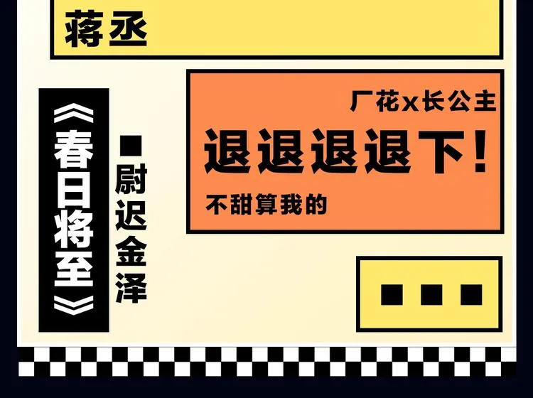 蹲到了！全年新漫纵观！ 第5页