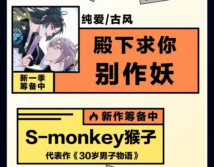 蹲到了！全年新漫纵观！ 第8页